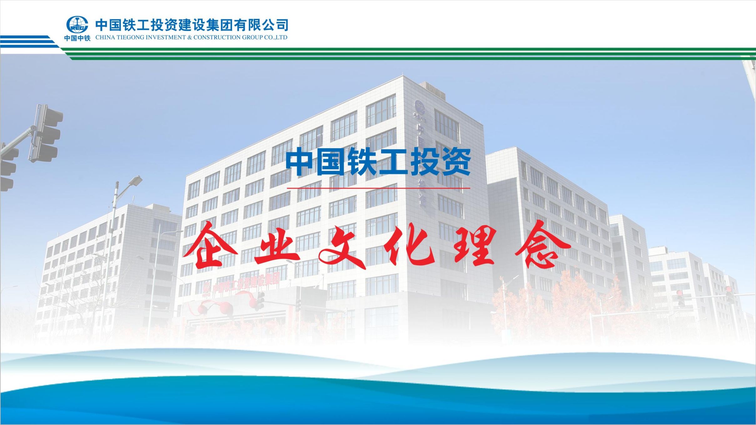 2025  od在线【中国】有限公司+九大执行理念   简版_01.png