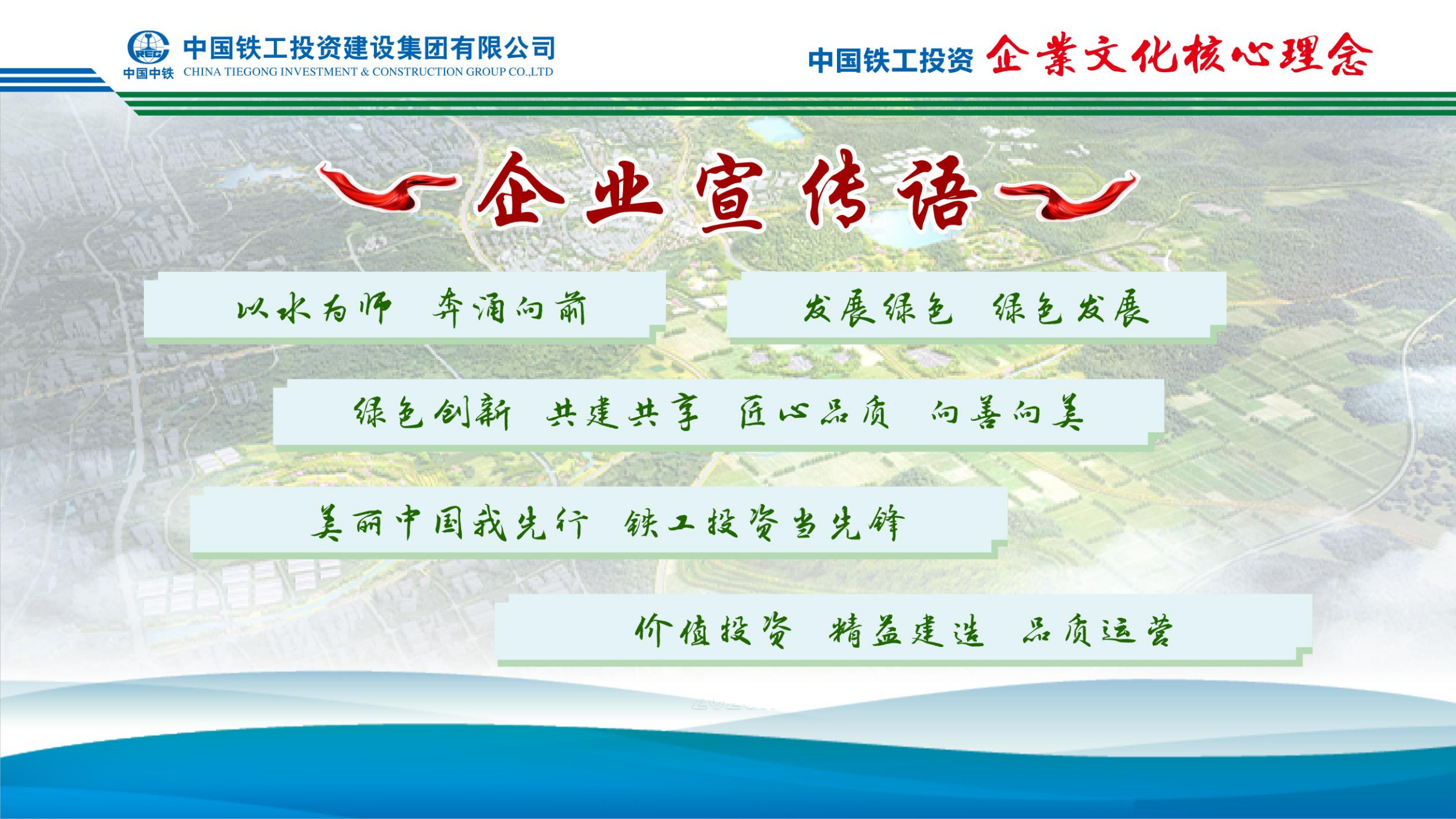 2025  od在线【中国】有限公司+九大执行理念   简版_06.png