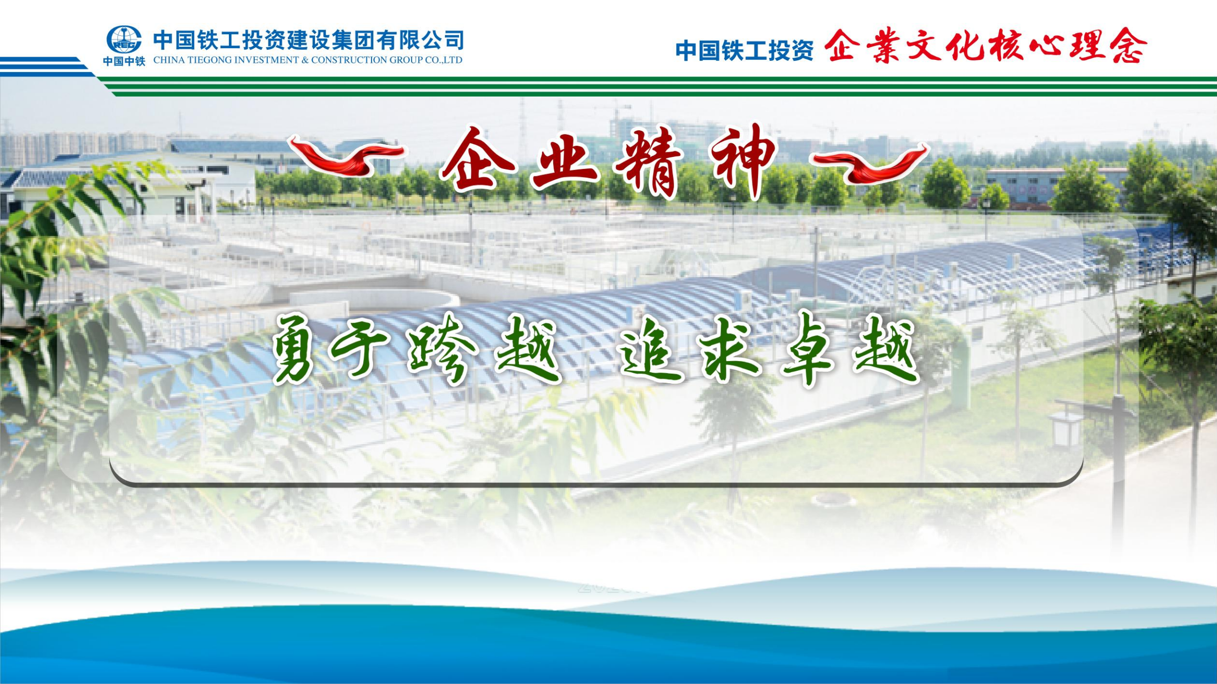 2025  od在线【中国】有限公司+九大执行理念   简版_05.png