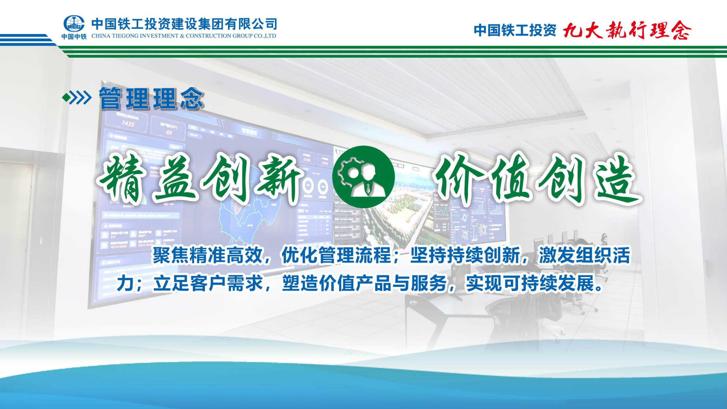 2025  od在线【中国】有限公司+九大执行理念   简版_08.png