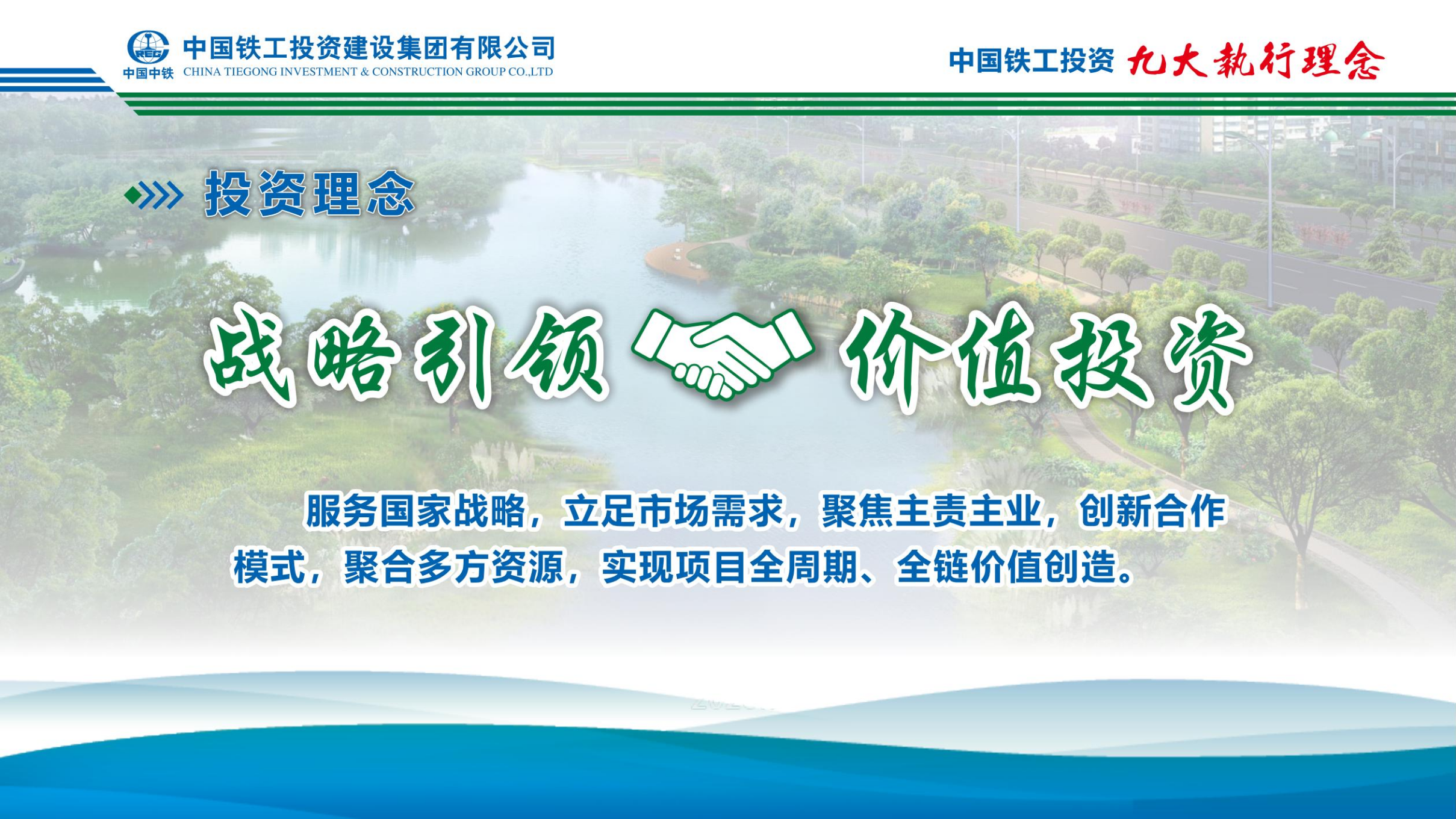 2025  od在线【中国】有限公司+九大执行理念   简版_09.png