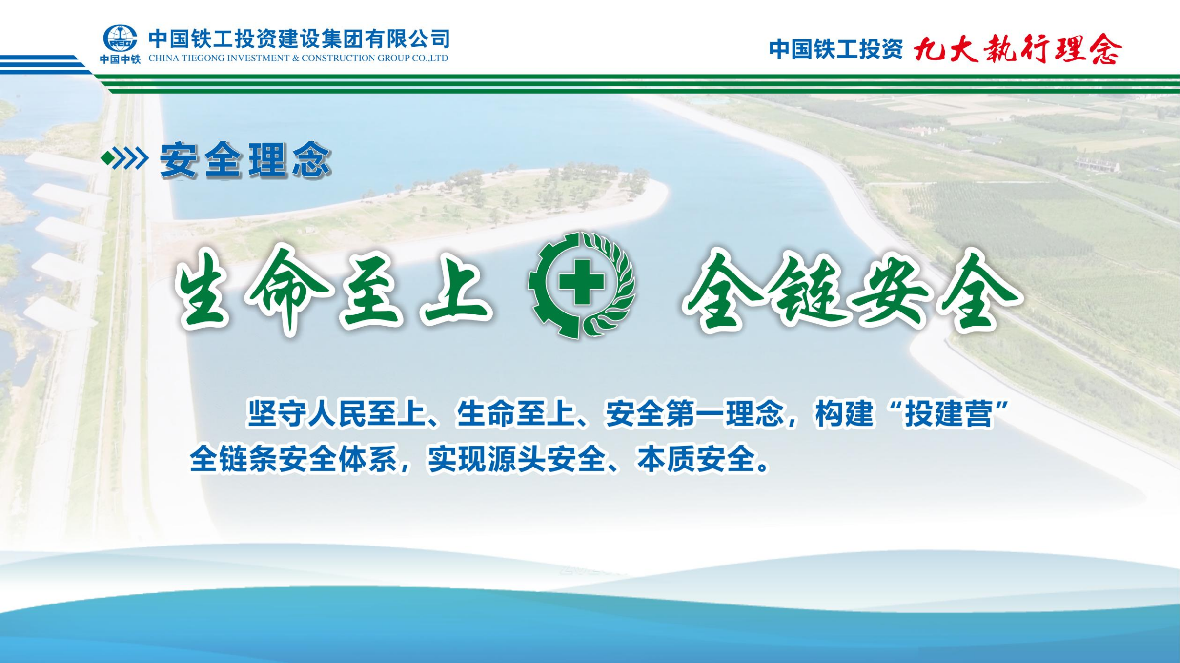 2025  od在线【中国】有限公司+九大执行理念   简版_10.png