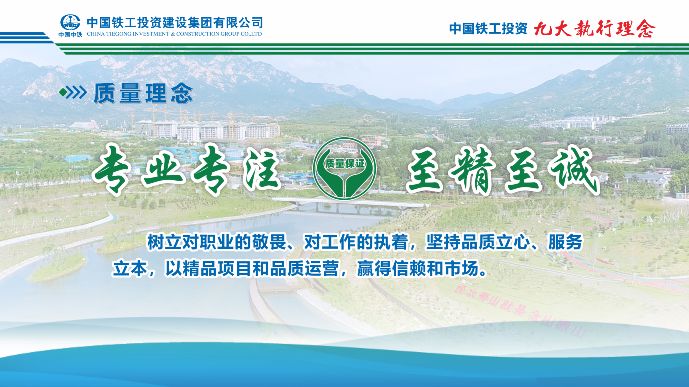 2025  od在线【中国】有限公司+九大执行理念   简版_11.png
