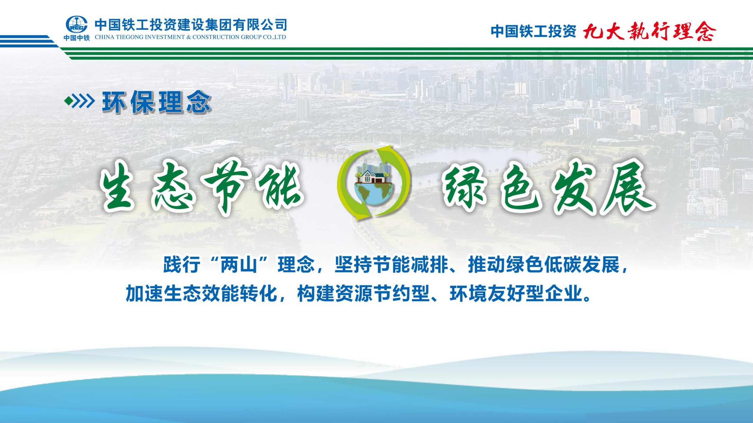 2025  od在线【中国】有限公司+九大执行理念   简版_12.png