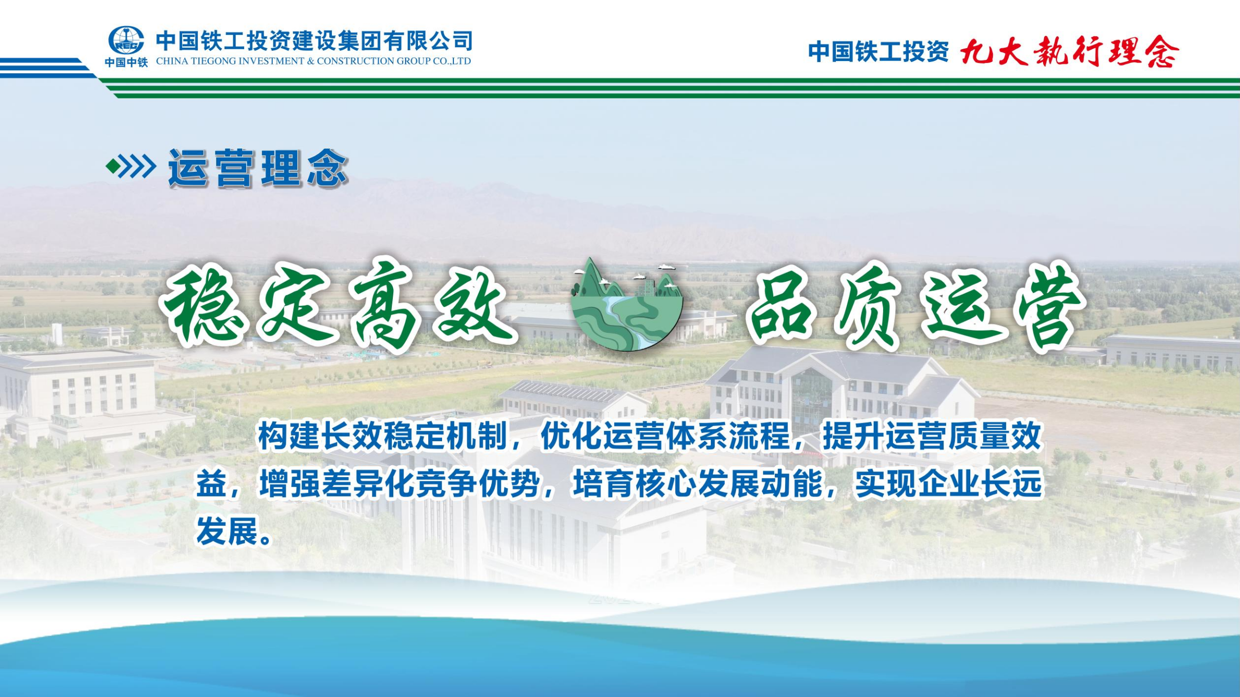 2025  od在线【中国】有限公司+九大执行理念   简版_13.png