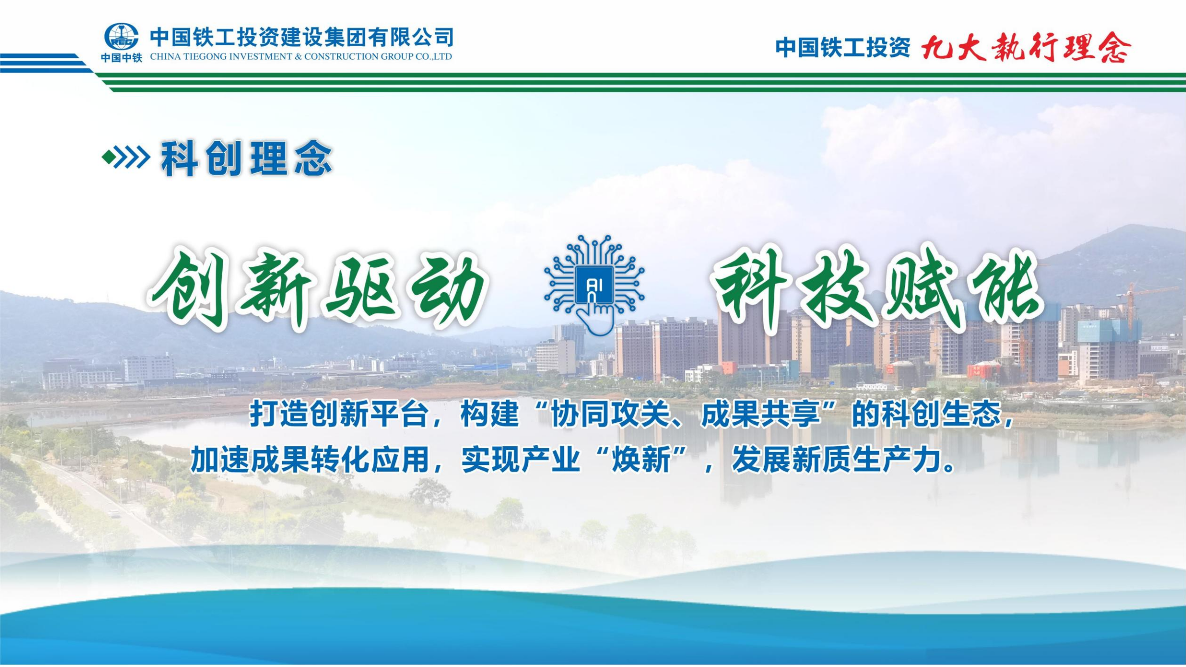 2025  od在线【中国】有限公司+九大执行理念   简版_14.png