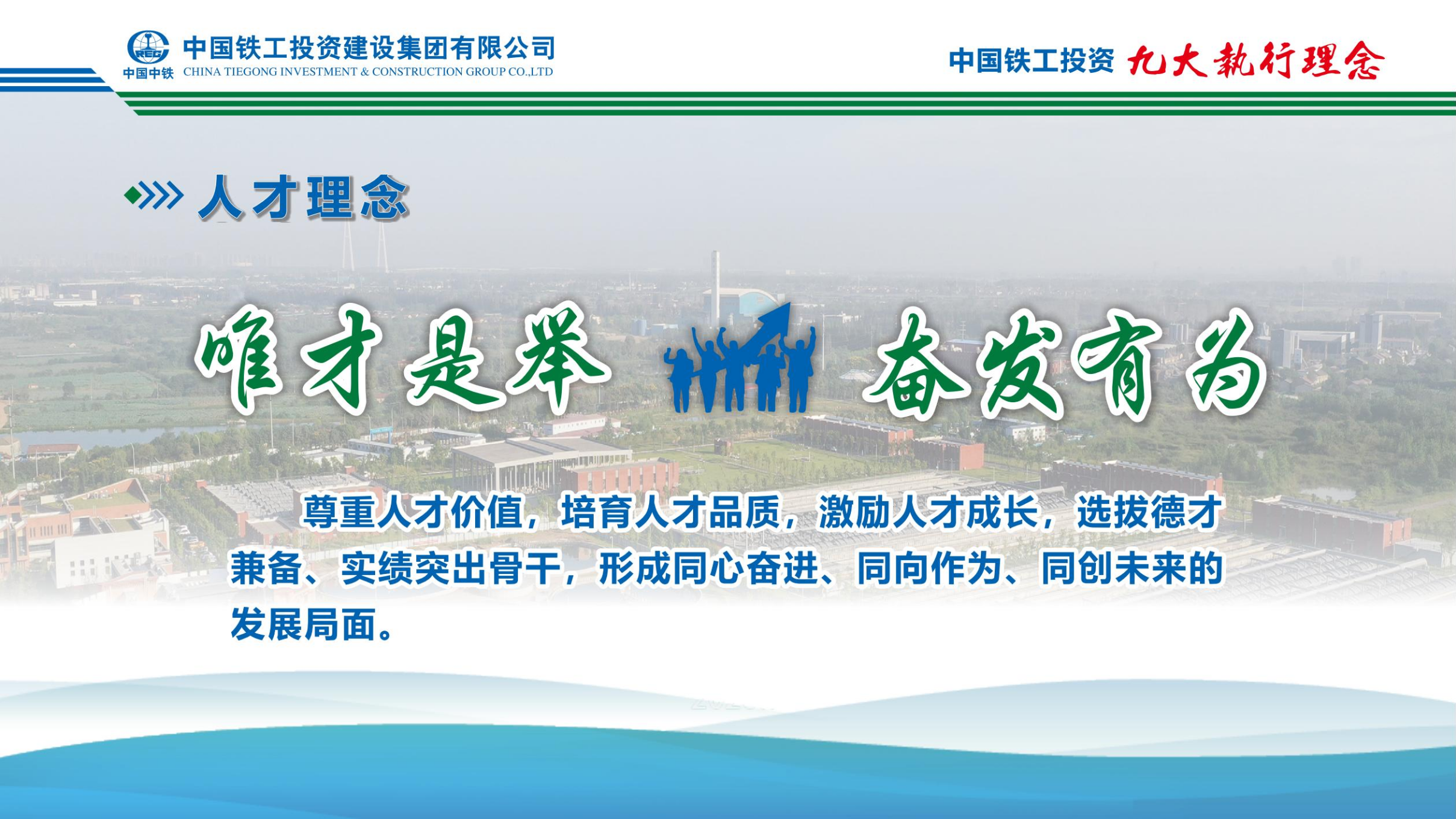 2025  od在线【中国】有限公司+九大执行理念   简版_15.png