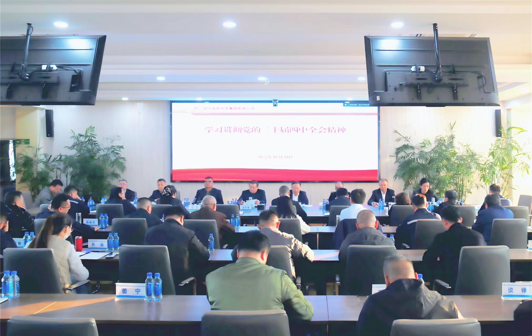 深刻领会精准把握 全力抓好贯彻落实|od在线【中国】有限公司所属各党支部学习贯彻党的二十届四中全会精神