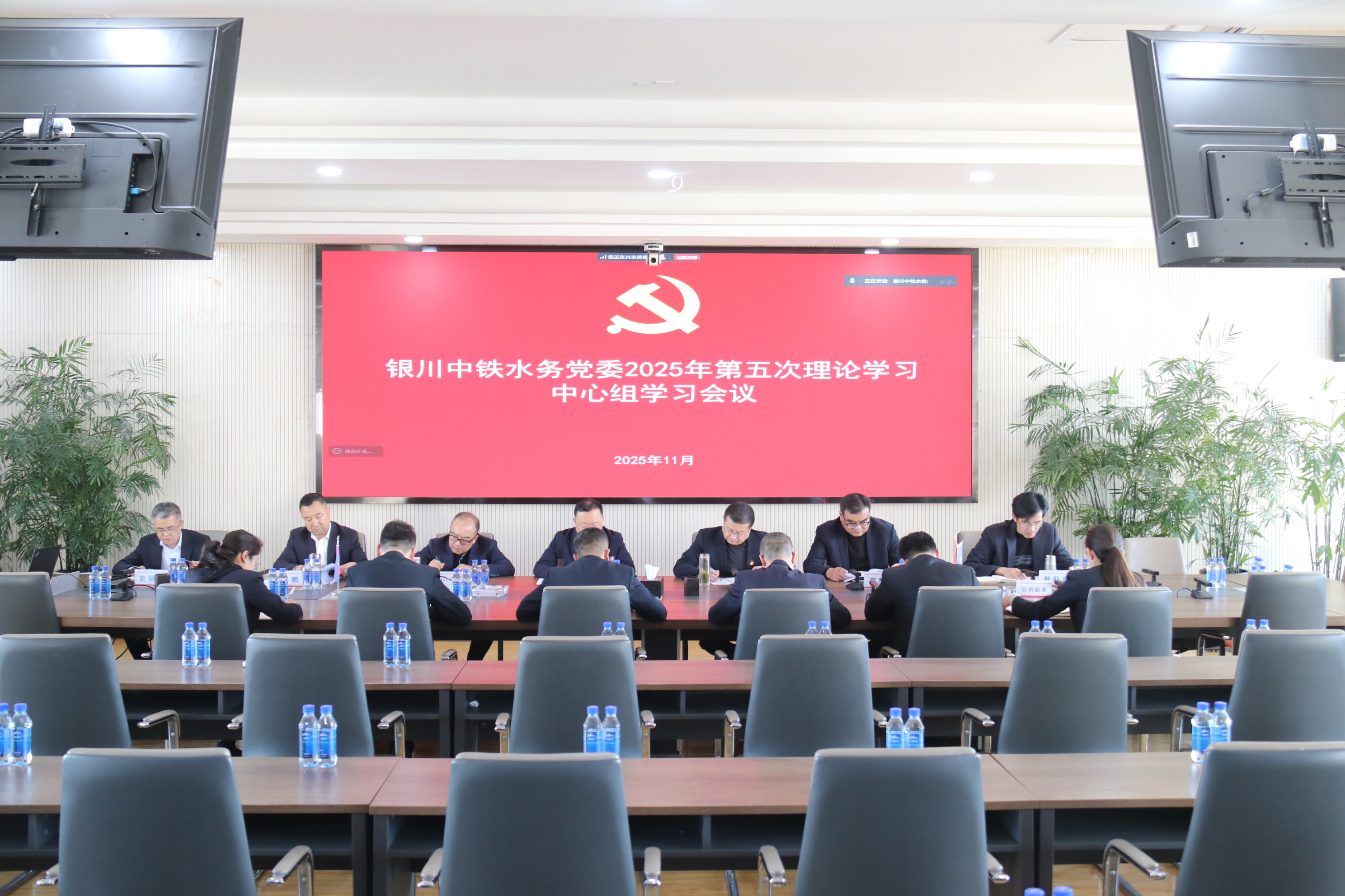 od在线【中国】有限公司党委组织召开2025年第5次理论学习中心组学习会议