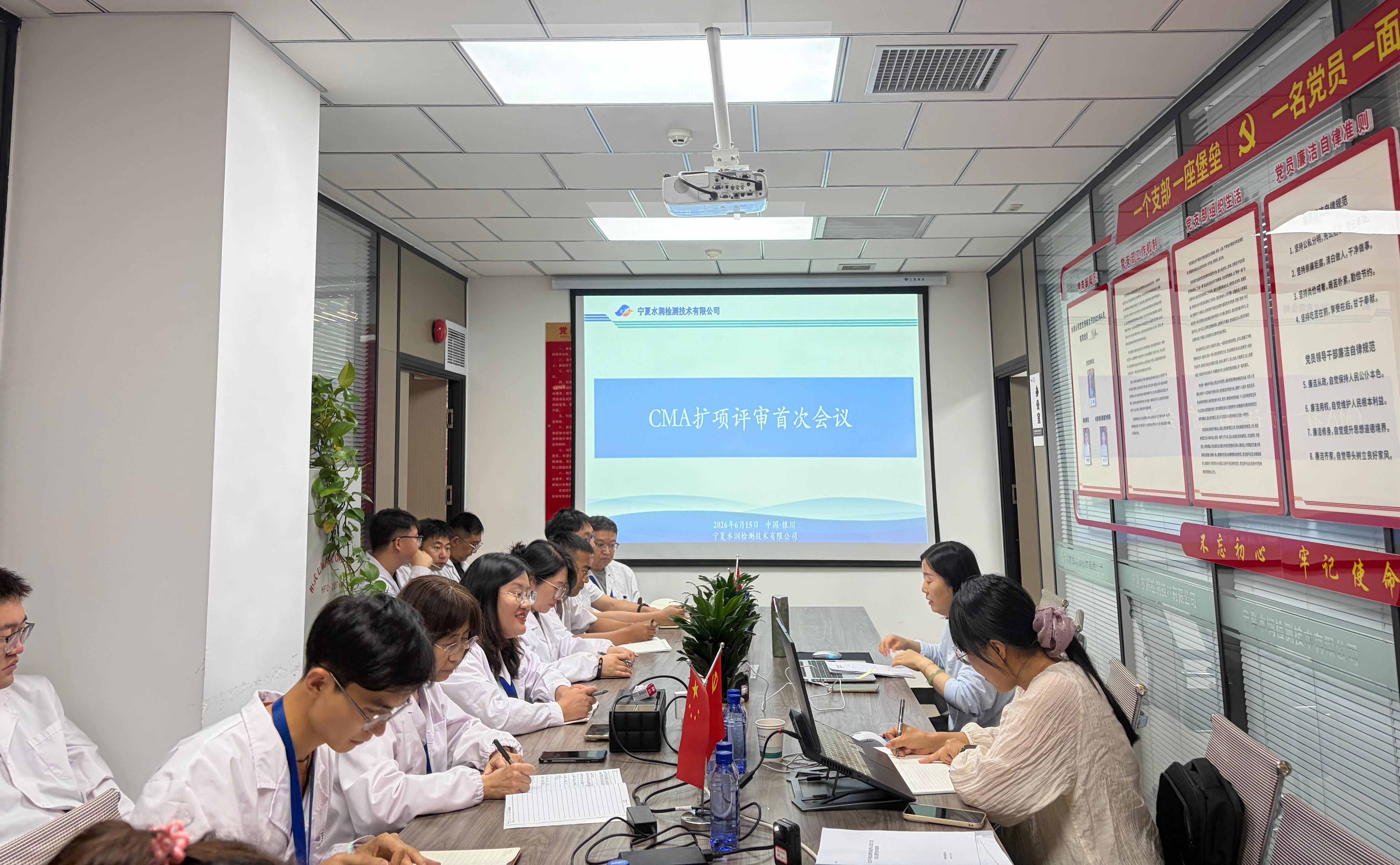 能力再扩展！水润od在线【中国】有限公司顺利通过“两虫”检测CMA扩项评审